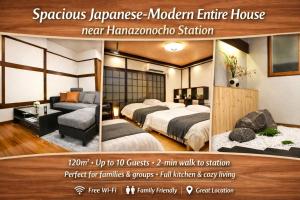 Spacious 120sqm House 2min Station Max10 Near Namba 茜