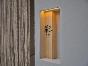 清水五条 彩