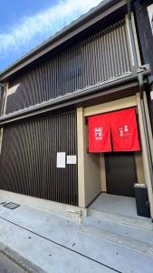 Miro Gion Yasaka Tei