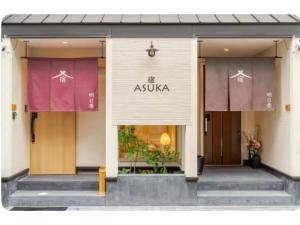 Osaka Large Family House 7 Bedrooms 2 Baths Free Parking