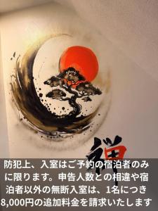 登福桜 動物園前駅4番出口徒歩1秒 通天閣5分 難波駅10分 大阪駅15分 関西空港直通 usj25分
