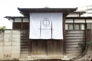 Thresora East Tokorozawa 池袋新宿アクセス良好 隠れ家一軒家
