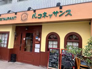 Comachi Cocon - Stay like a local in a lively shoppiin street of Kawasakii