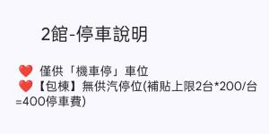 幸福滿屋民宿二館 台南包棟