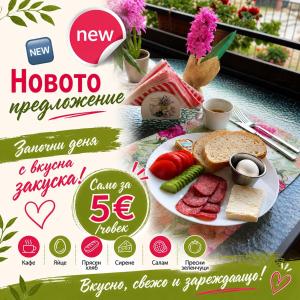 Къща за гости Мурите