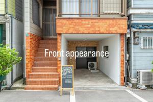 OMOIDE Guest House