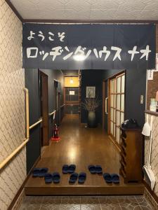 Lodging House NAO