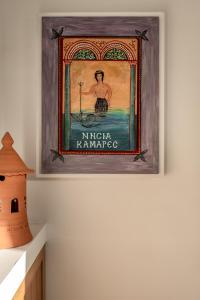 Nissia Kamares
