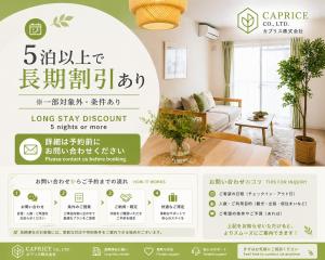 Caprice Toyohira Park 305 - Vacation STAY 11862
