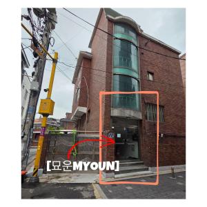 묘운 MYOUN Cozy Cloud Stay near Dongdaemun Seoul