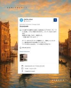 VENICELOFT 5minutefromRialto 10minutefromSanMarco 5minitestationTrain infrontofCaDORO