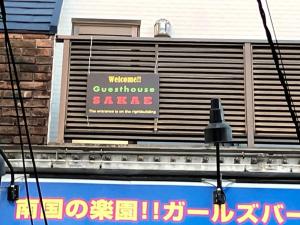 Daimaru Building 3F - Vacation STAY 21822