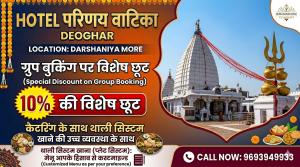 Hotel Parinay Vatika - Deoghar