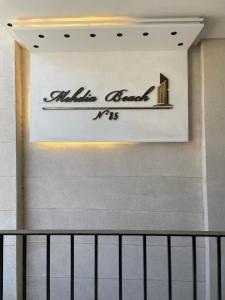 Apartment in Mehdia Beach