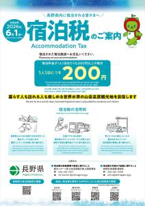Resort Inn Marion Shinano