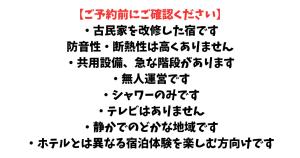 guesthouse横川kito