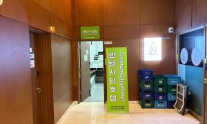 Centum City Hotel
