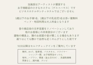 Center 日光のとなり鹿沼の小さなホステル