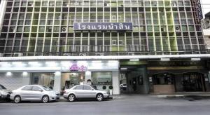 Numsin Hotel