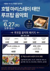 Hotel MarieStay Taean