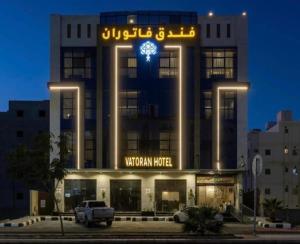 vatoran 2 hotel