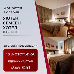 Family Art Hotel Gallery