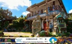 吉廬夫敢Jirufugan山海部落民宿