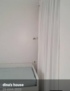 Dinas house ofrinio