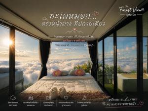 The Forest View ภูทับเบิก