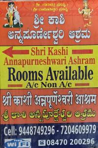 Shri Kashi Annapoorneshwari T