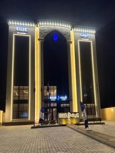 إليت الجامعة -Elite Served Apartments - Hafar Al-Batin