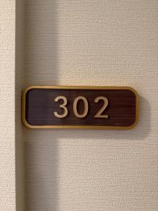 Sumiyoshi Guesthouse 梦阁 粉浜の宿