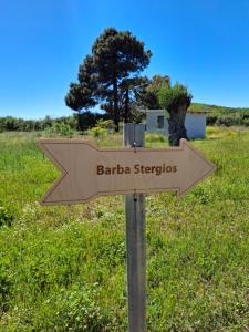 Barba Stergios