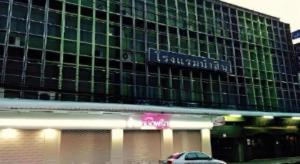 Numsin Hotel