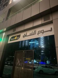Marina Luxe Lusail