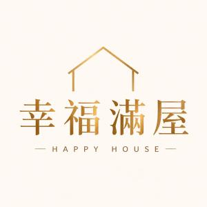 幸福滿屋一館 台南包棟 6-40人多人住宿