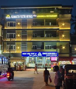 Kamath Yatri Nivas Plus
