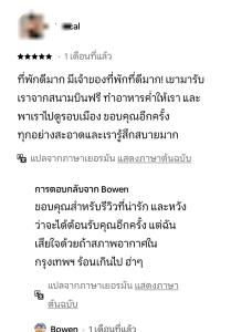 Chiang DonMueang