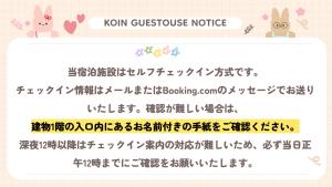 Koin Guesthouse Incheon airport
