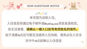 Koin Guesthouse Incheon airport