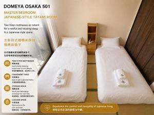 多木屋-大阪501
