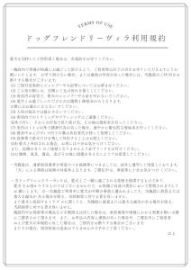藤乃宿 Villa Moere モエレ沼公園すぐ 愛犬と一緒に泊まれる新築1棟貸し