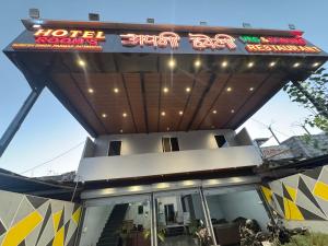 hotel apni haveli
