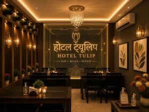 Hotel TULIP INTERNATIONAL NEAR DELHI AIRPORT