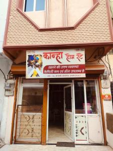 Kanha Homestay