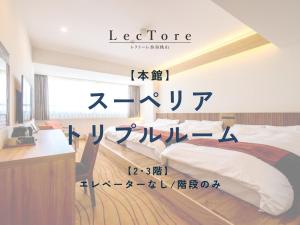 Lectore Atami Momoyama - TKP Hotels & Resorts