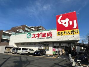 Mt Fuji-themed room Drugstore right in front 202