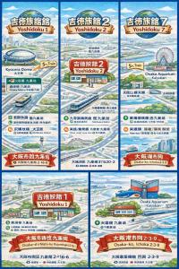 Yoshi do Kulnn2Close to USJ Expo and direct access to Kansai Airport Kyocera Sports Museum Namba吉徳家庭旅館2-近USJ-空庭菓匠温泉-海游館-難波-梅田關西-空港直達京セラドーム