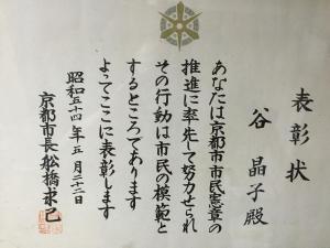 International Guest House Tani House