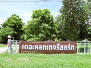 The cottage resort nakhonsawan